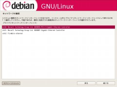 index.files/netcfg_choose_interface_0.jpg