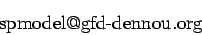 \begin{displaymath}
\mbox{spmodel(at)gfd-dennou.org}
\end{displaymath}
