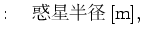 $\displaystyle : \quad $BOG@1H>7B(B [\mathrm{m}],$