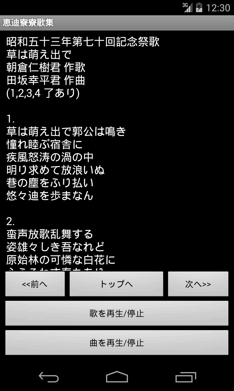 草は萠え出で歌詞表示