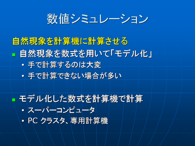 ���ͥ��ߥ�졼�����(2)